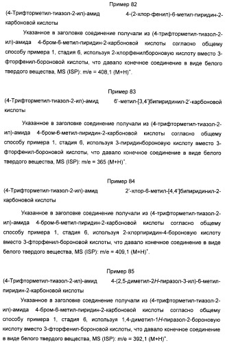 Пиридин- или пиримидин-2-карбоксамидные производные (патент 2427580)