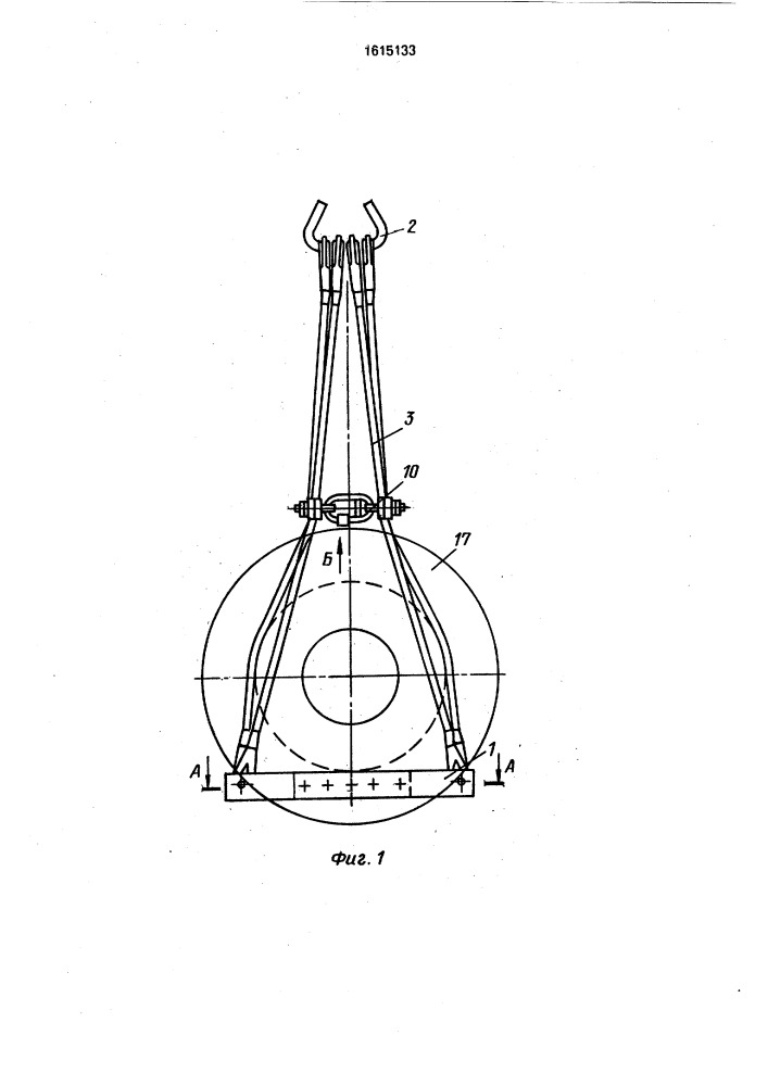 Грузозахватное устройство (патент 1615133)