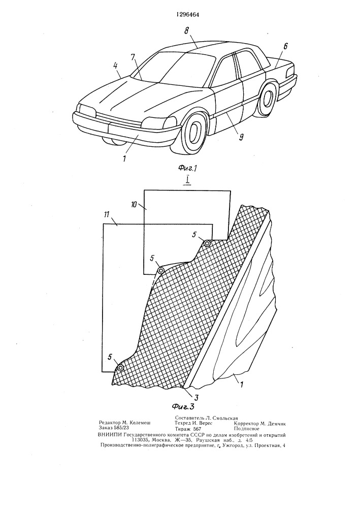 Способ изготовления макета кузова транспортного средства (патент 1296464)