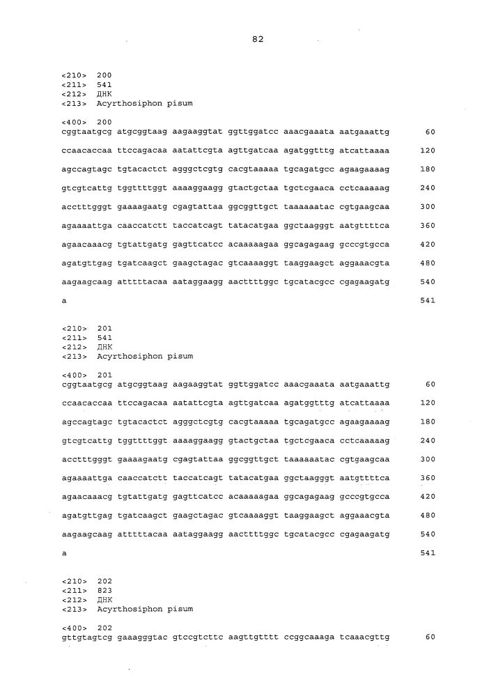 Подавление экспрессии генов у насекомых-вредителей (патент 2653752)