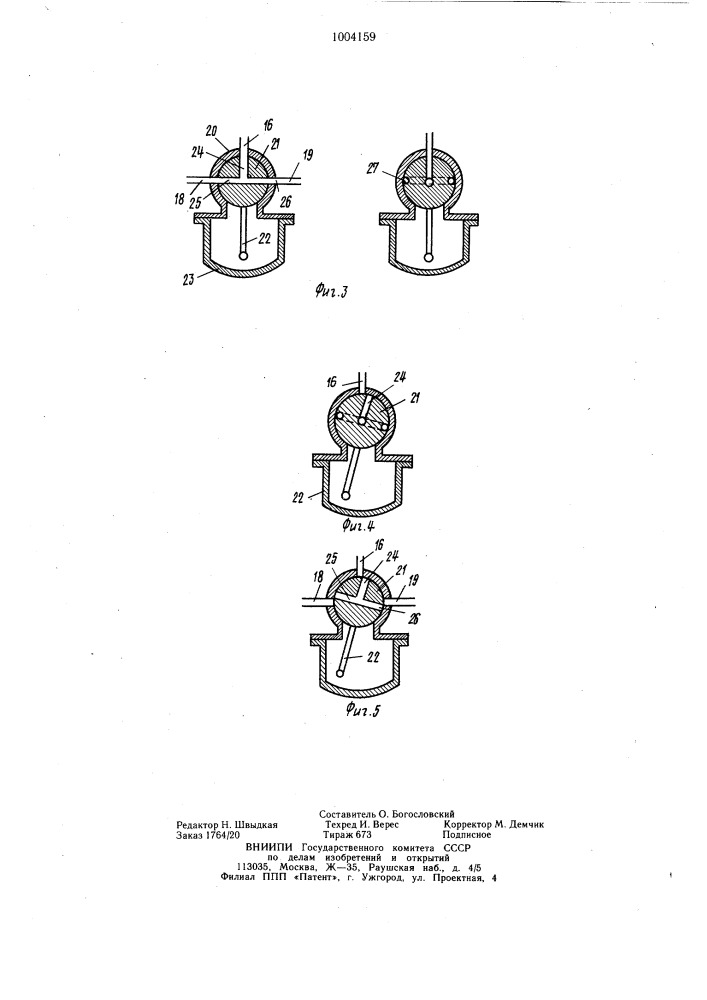 Подвеска колес автомобиля (патент 1004159)