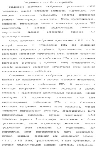 Лечение диабета (патент 2363465)