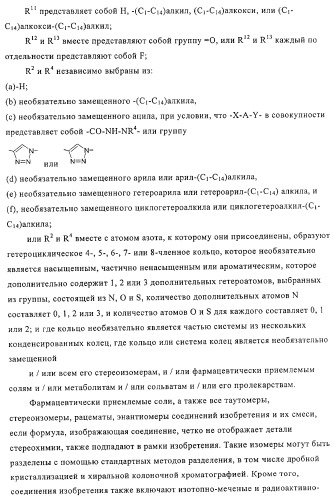 Замещенные производные эстратриена как ингибиторы 17бета hsd (патент 2453554)