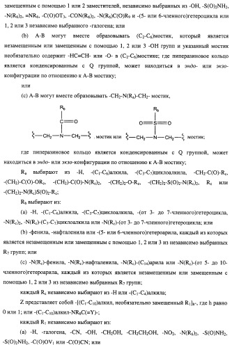 Замещенные пиперидиновые соединения хиноксалинового типа и их применение (патент 2488585)