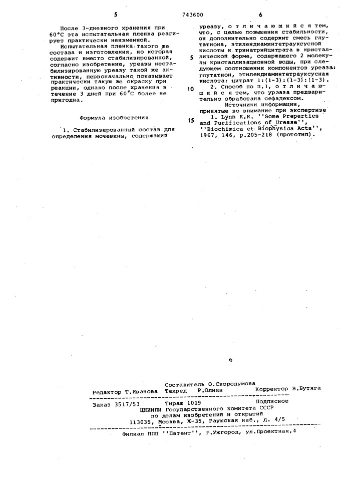 Стабилизированный состав для определения мочевины, содержащий уреазу (патент 743600)