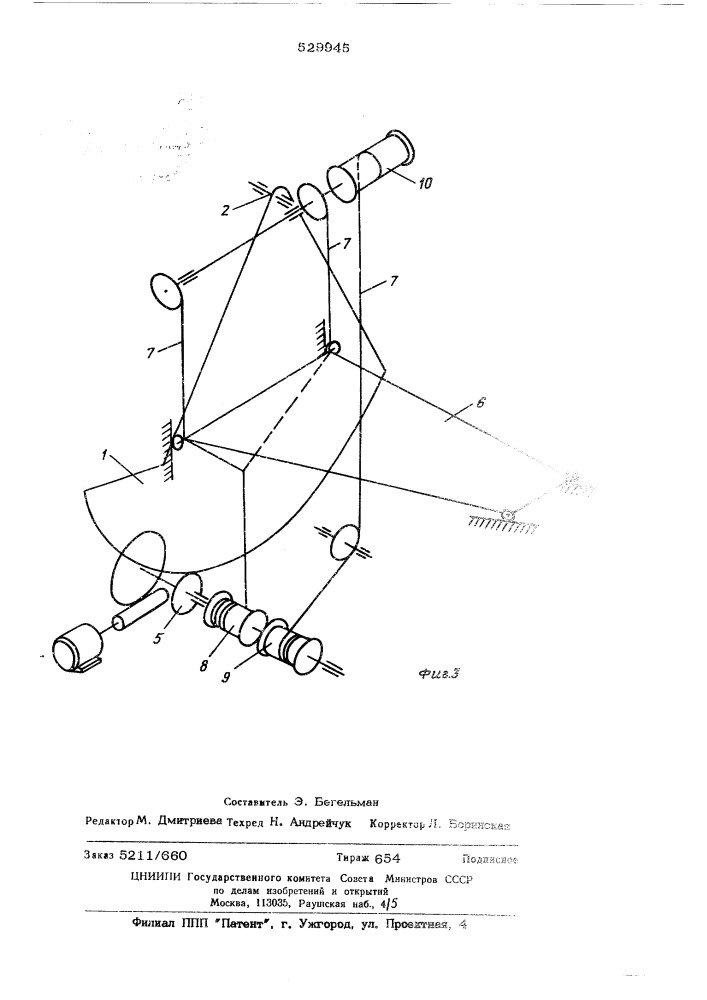 Выпускное устройство корообдирочного барабана (патент 529945)