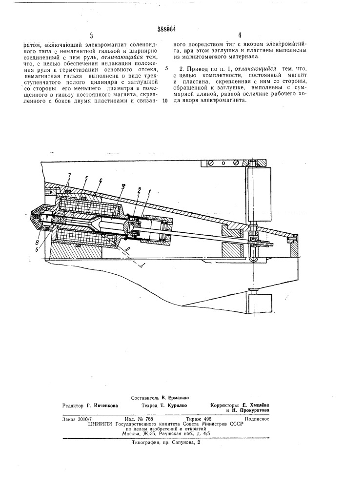 Алектромеханический рулевой привод (патент 388964)
