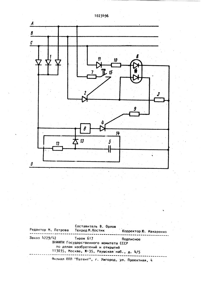 Устройство для контроля чередования фаз трехфазной сети (патент 1023496)