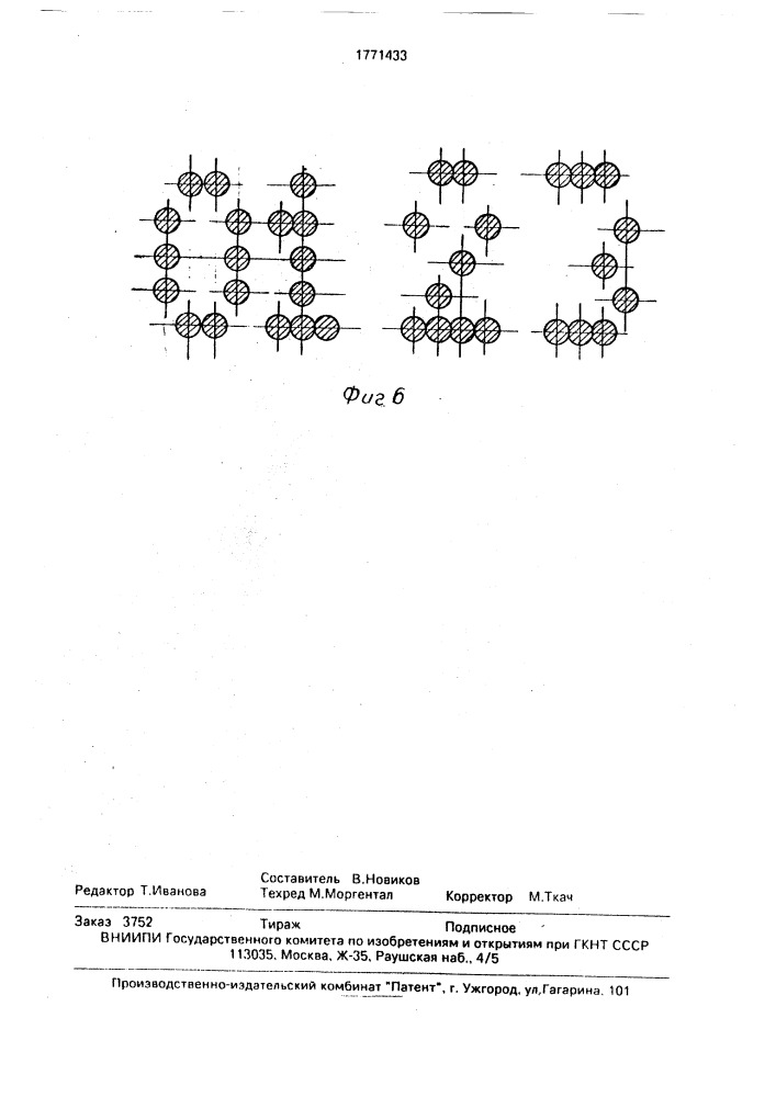 Устройство для маркирования труб (патент 1771433)