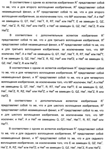 Неанилиновые производные изотиазол-3(2н)-он-1,1-диоксидов как модуляторы печеночных х-рецепторов (патент 2415135)