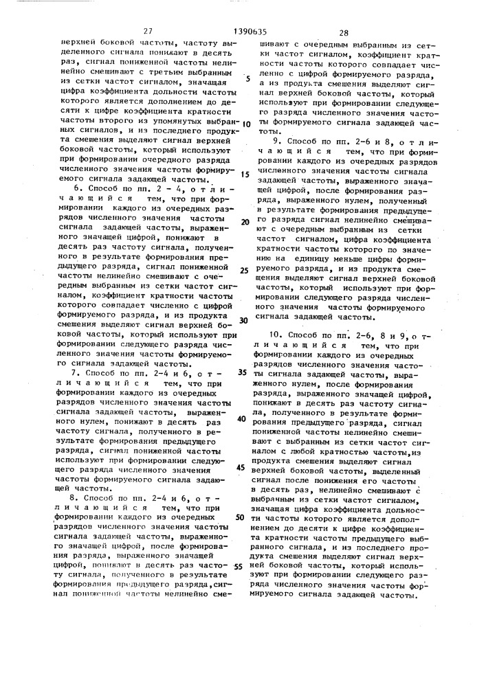 Способ формирования шкалы частот тонов электромузыкального инструмента и генератор для его осуществления (патент 1390635)