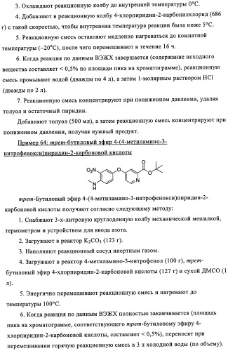Замещенные бензимидазолы и способы их получения (патент 2425042)