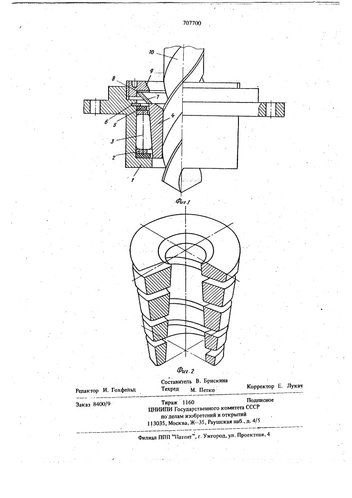 Кондукторная втулка (патент 707700)