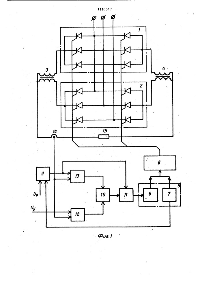 Способ управления @ -мостовым @ -фазным вентильным преобразователем (патент 1116517)