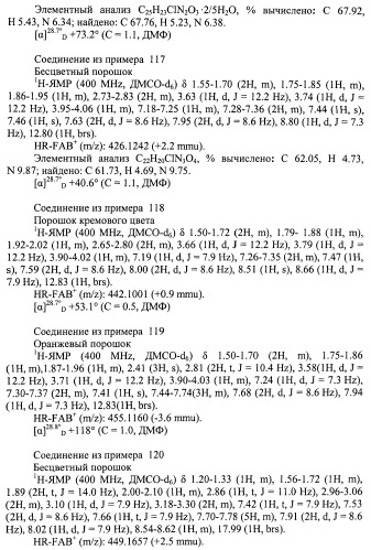 Новое циклическое производное аминобензойной кислоты (патент 2391340)