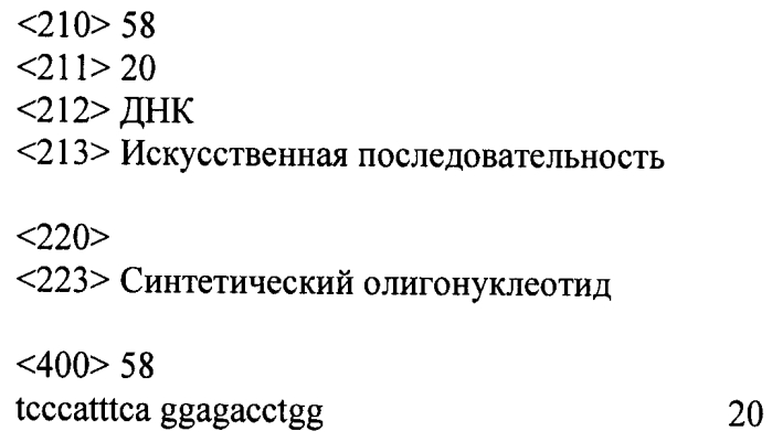Модуляция экспрессии гентингтина (патент 2562861)