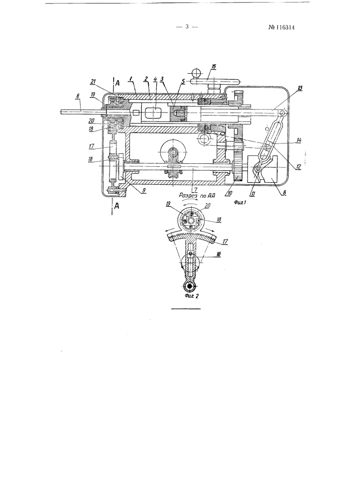 Устройство для наполнения фаршем сосисок (патент 116314)