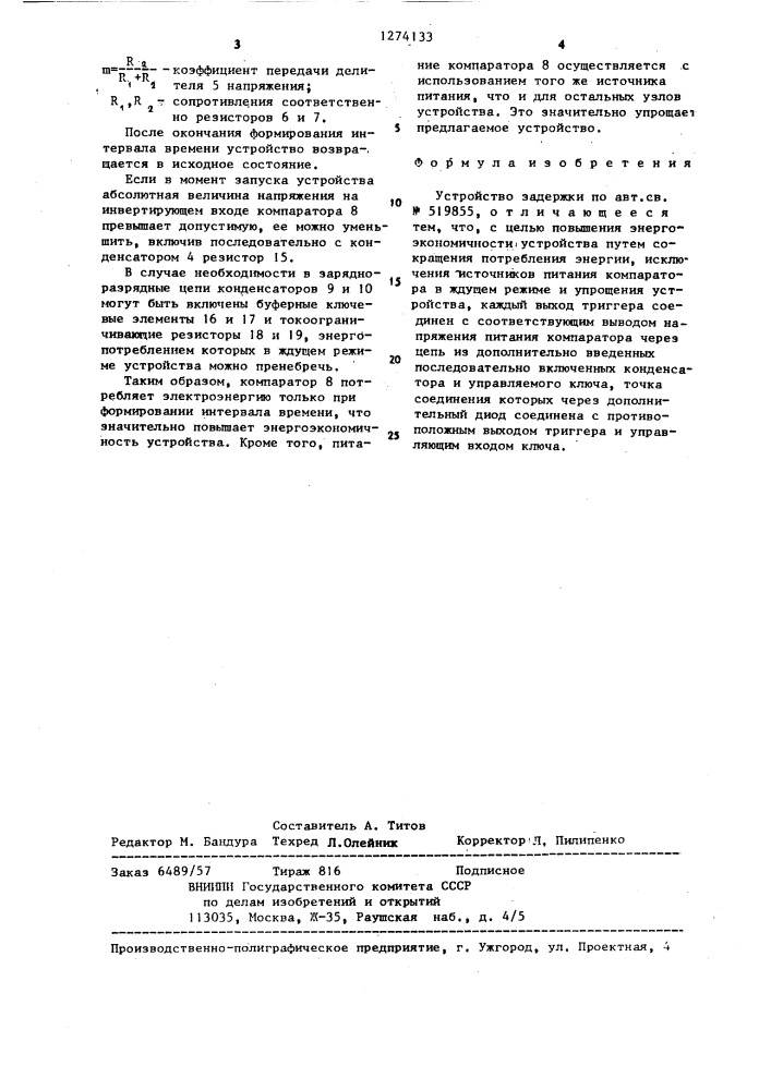 Устройство задержки (патент 1274133)