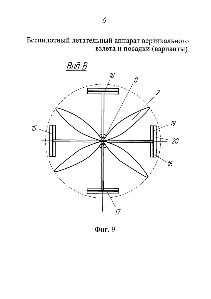 Беспилотный летательный аппарат вертикального взлета и посадки (варианты) (патент 2648491)