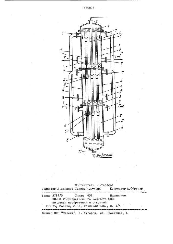 Аппарат для контактирования газа (пара) с жидкостью (патент 1180036)