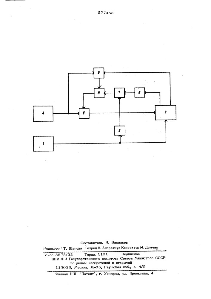 Ультразвуковой цифровой интерферометр (патент 577453)