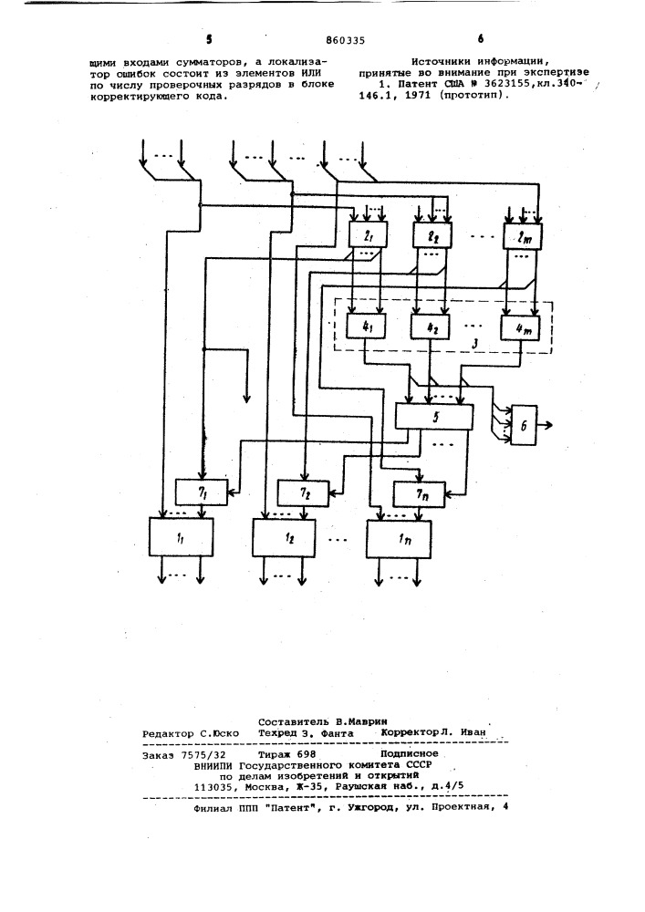 Устройство для исправления ошибок в дискретной информации (патент 860335)