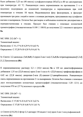 Соединения для применения в визуализации, диагностике и/или лечении заболеваний центральной нервной системы или опухолей (патент 2505528)