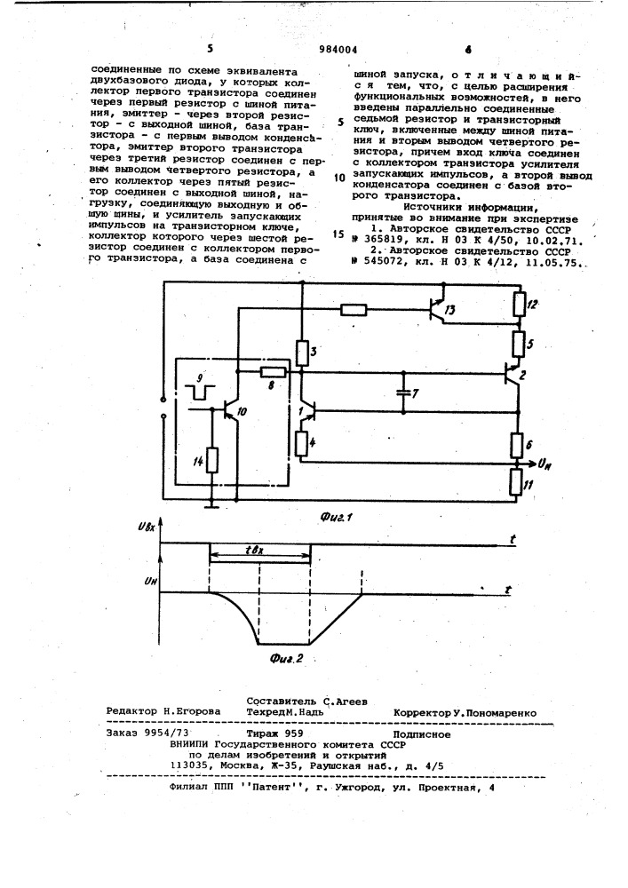 Формирователь импульсов (патент 984004)