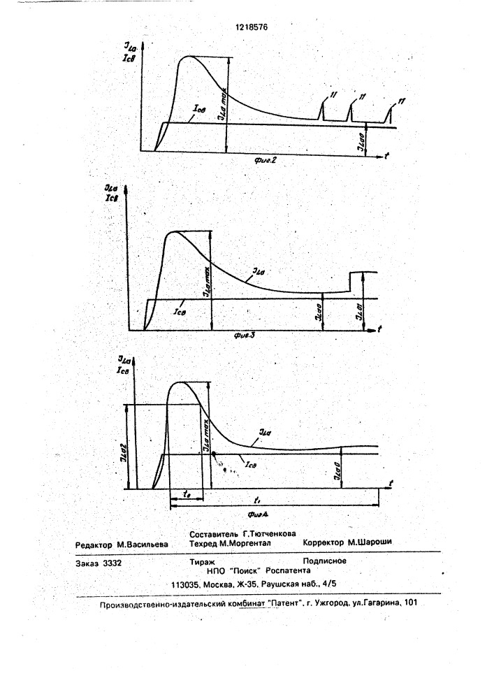 Способ определения работоспособности вольфрамового электрода с легирующими добавками (патент 1218576)