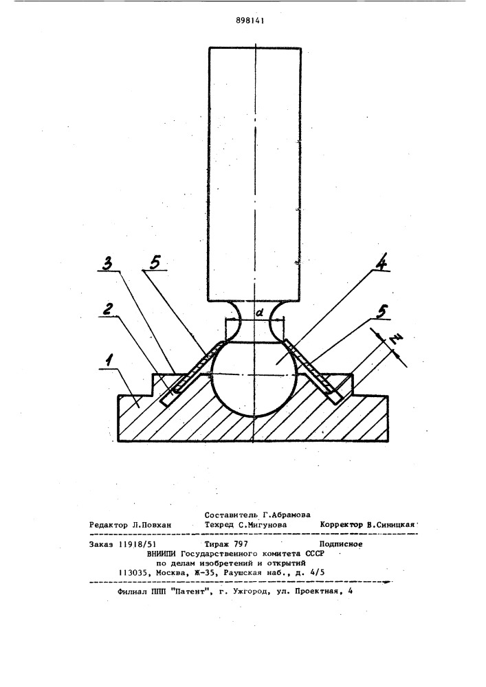 Сферический шарнир (патент 898141)