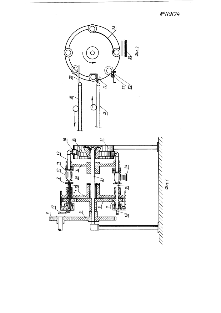 Универсальная машина для наклейки этикеток на консервные банки (патент 119124)