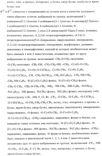 Новые соединения-лиганды ваниллоидных рецепторов и применение таких соединений для приготовления лекарственных средств (патент 2446167)