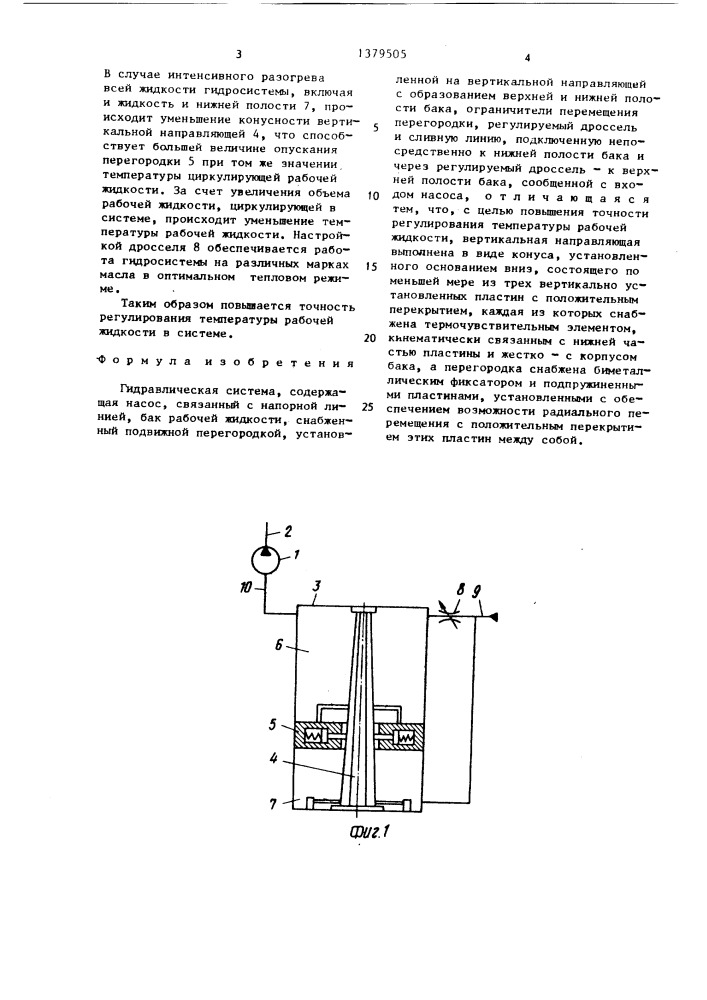 Гидравлическая система (патент 1379505)