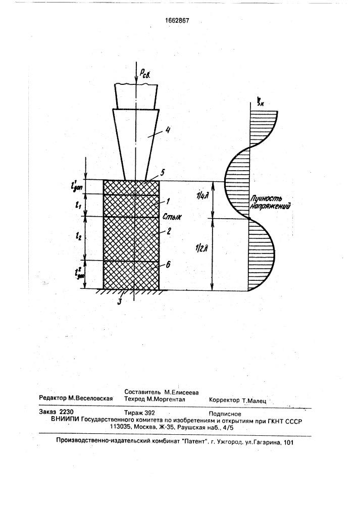 Способ ультразвуковой сварки деталей из термопластичных полимерных материалов (патент 1662867)