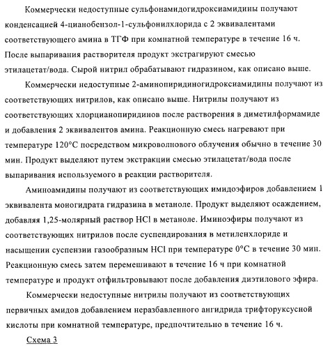 Производные гетероарилзамещенного пиперидина в качестве ингибиторов печеночной карнитин пальмитоилтрансферазы (l-cpt1) (патент 2396269)