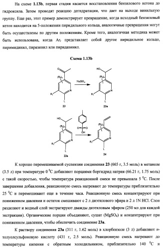 Антагонисты trpv1 и их применение (патент 2452733)