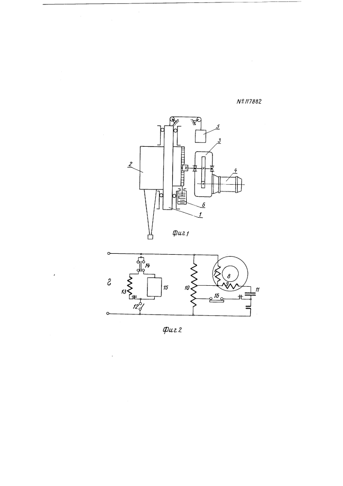 Ультразвуковой станок для обработки твердых и хрупких материалов (патент 117882)