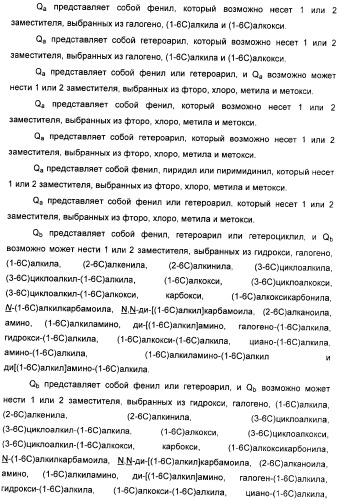 Производные амидов, несущие циклопропиламинокарбонильный заместитель, пригодные в качестве ингибиторов цитокинов (патент 2382028)