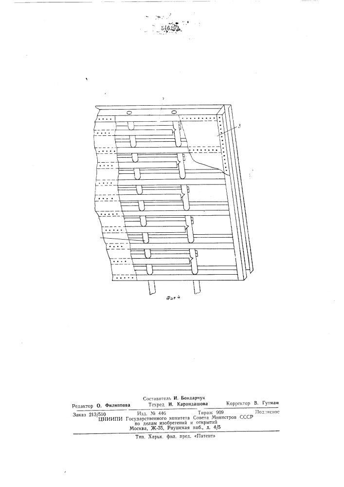 Крепежное устройство (патент 546292)