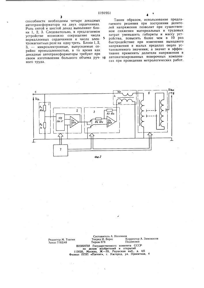 Устройство для деления напряжения (патент 1191951)