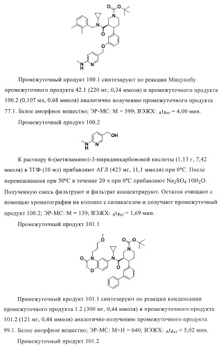 Органические соединения (патент 2411239)