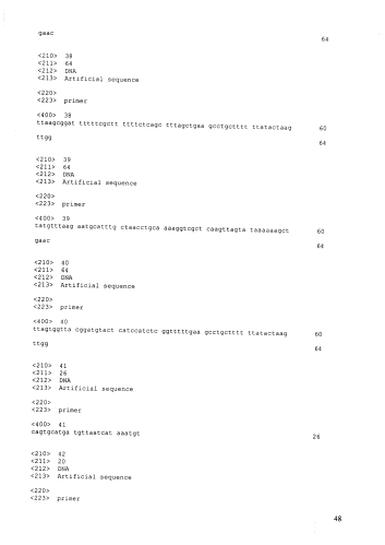 Штамм бактерий escherichia coli - продуцент фумаровой кислоты и способ получения фумаровой кислоты с использованием этого штамма (патент 2573936)