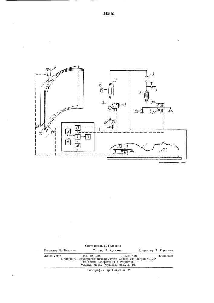 Тренажер по сердечно-легочной реанимации (патент 443403)