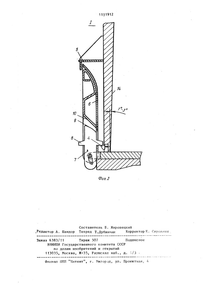 Грузовое транспортное средство (патент 1111912)