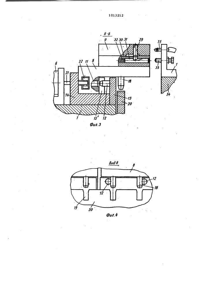 Автоматизированная сборочная линия (патент 1013212)