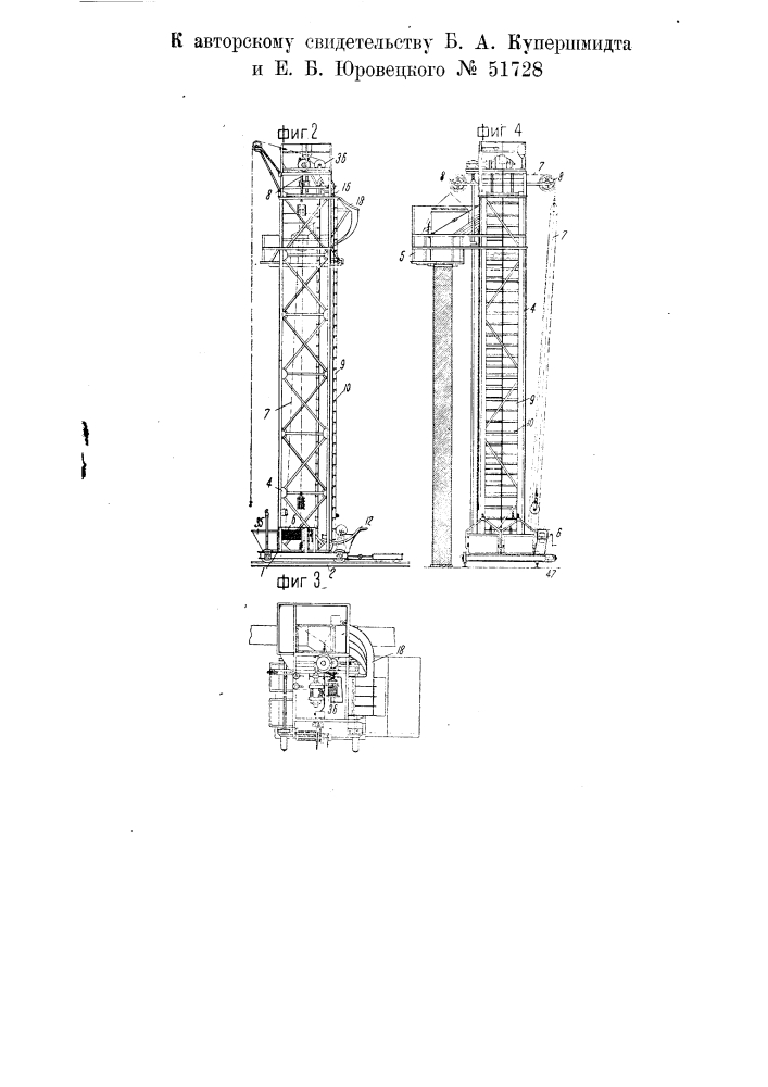 Машина для кладки кирпичных стен (патент 51728)