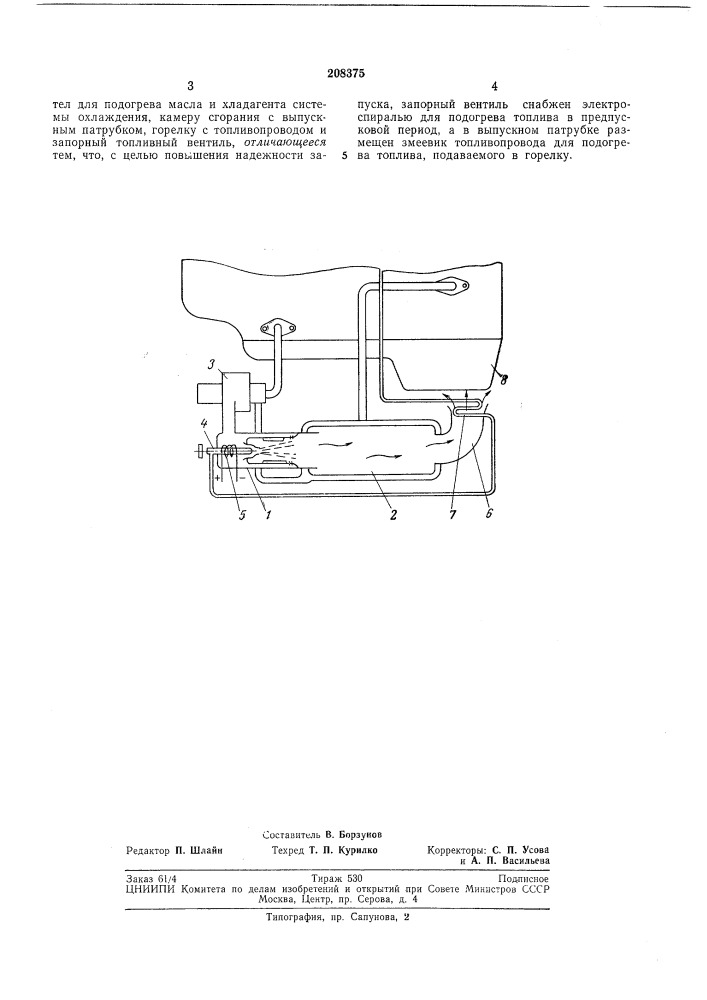 Патент ссср  208375 (патент 208375)