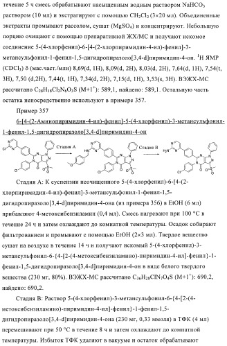 Соединения и композиции в качестве ингибиторов активности каннабиноидного рецептора 1 (патент 2431635)