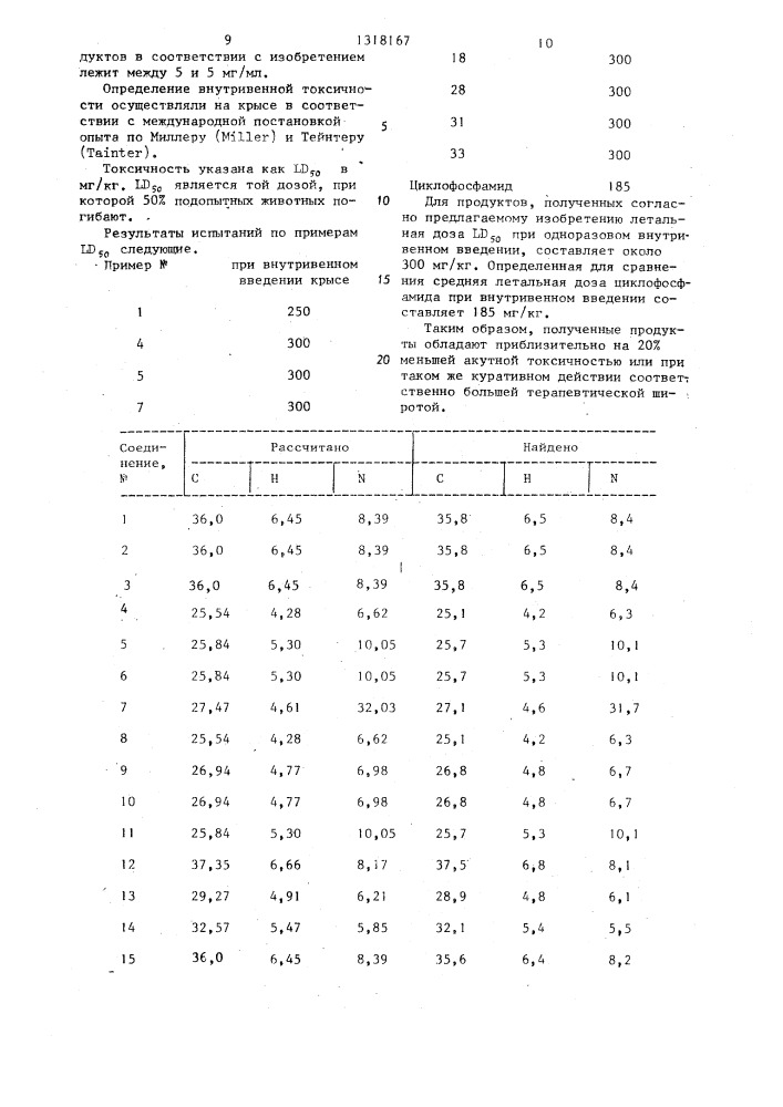 Способ получения оксазафосфорино-4-тиоалкансульфокислоты или ее нейтральных солей (патент 1318167)