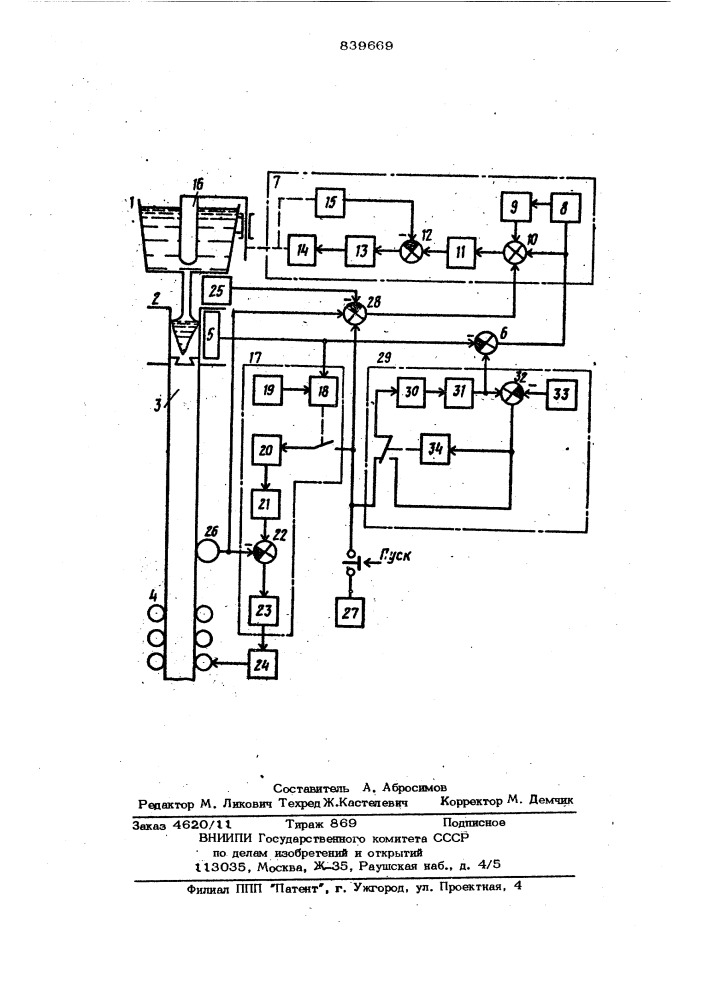 Система автоматического регули-рования уровня металла b кристалли-заторе (патент 839669)